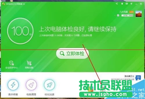 酷狗音樂打不開或者打開很慢怎么辦