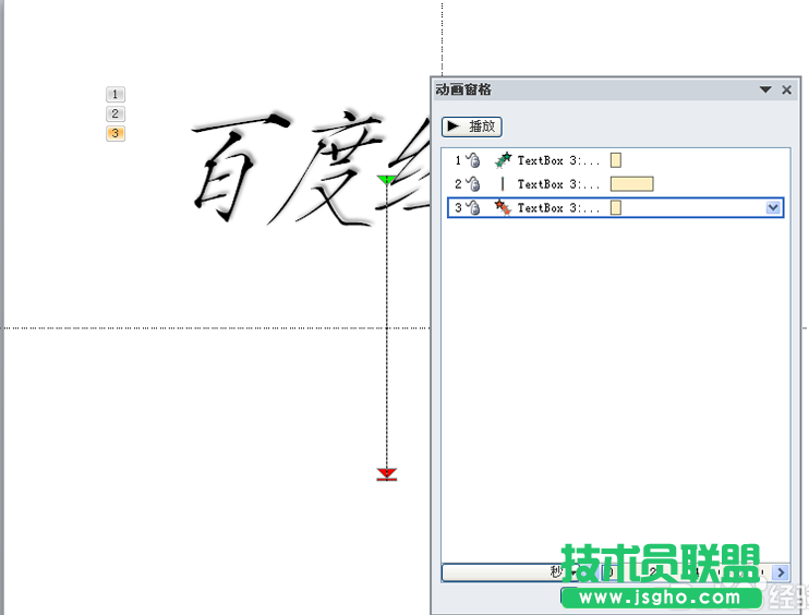 ppt如何制作一段文字動(dòng)畫(huà)