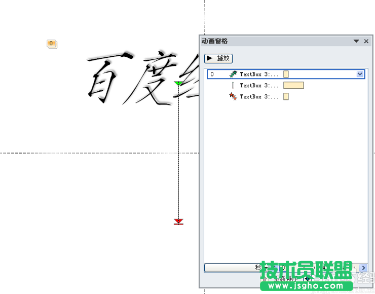 ppt如何制作一段文字動(dòng)畫(huà)