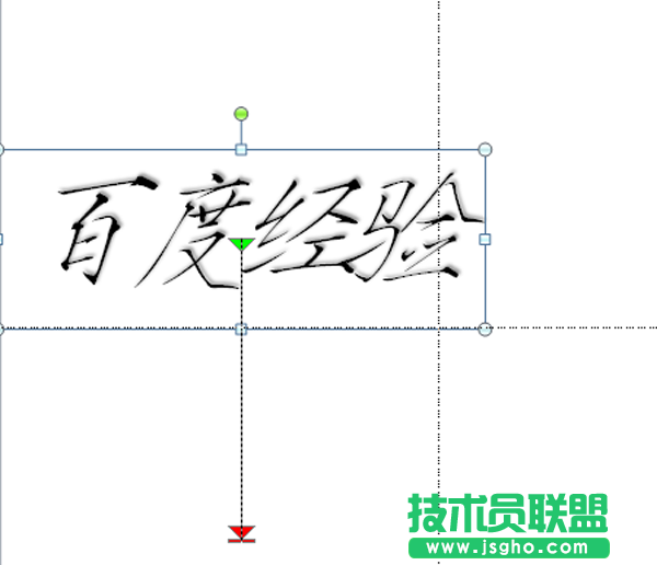 ppt如何制作一段文字動(dòng)畫(huà)