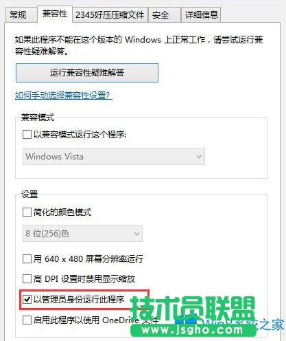 Win8以管理員身份運行所有程序的設置方法