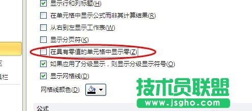 excel表格中不顯示零值設置方法