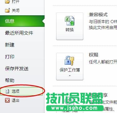 excel表格中不顯示零值設置方法