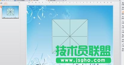 WPS演示怎么制作出米字格