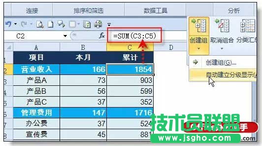 使用excel的組合功能實(shí)現(xiàn)數(shù)據(jù)隱藏的方法