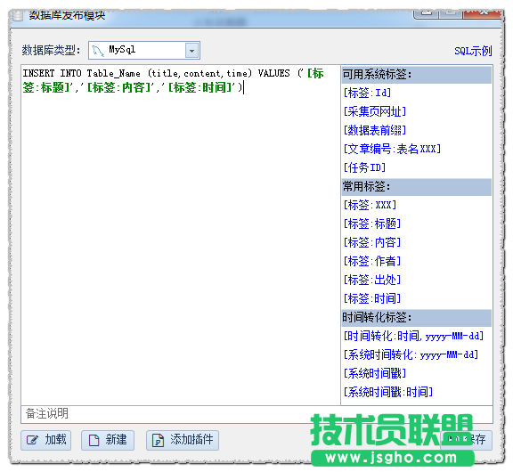 火車采集器程序結(jié)構(gòu)中的開始菜單介紹