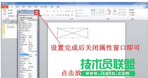 怎樣在ppt中加入時鐘動畫插件