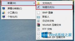 Win8停止后臺程序的方法