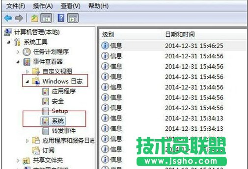 win7系統(tǒng)怎么查看開機時間