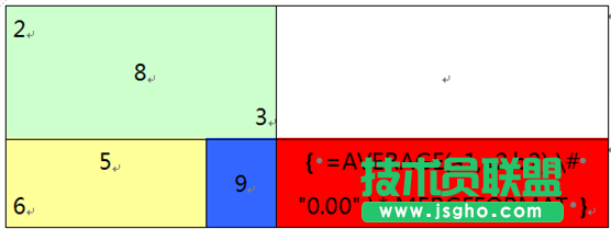 WPS文字自由表格公式計(jì)算教程