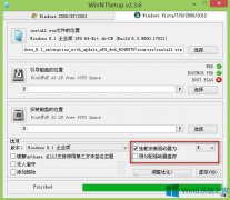 WinNTSetup安裝Win8出現(xiàn)盤符錯亂怎么辦？