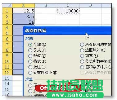 Excel中選擇性粘貼的8個超實用功能