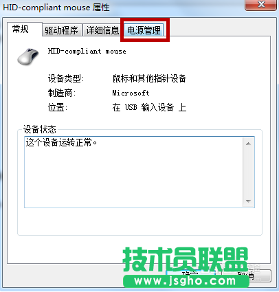 win7進(jìn)入睡眠后無(wú)法喚醒怎么解決