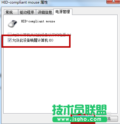 win7進(jìn)入睡眠后無(wú)法喚醒怎么解決