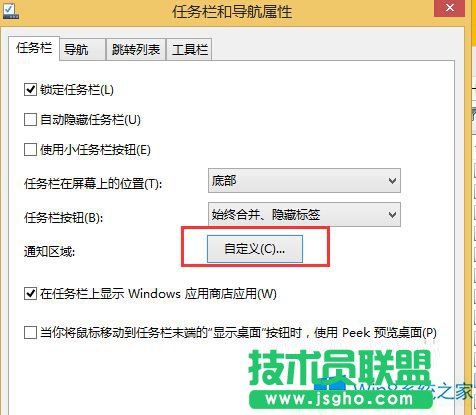 Win8操作中心不見了怎么恢復(fù)？