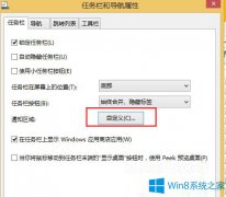 Win8操作中心不見了怎么恢復(fù)？