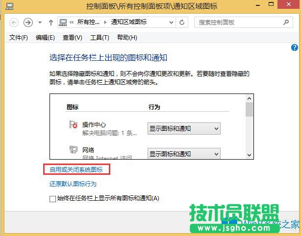 Win8操作中心不見了怎么恢復(fù)？