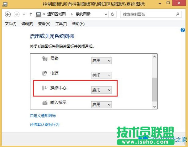 Win8操作中心不見了怎么恢復(fù)？