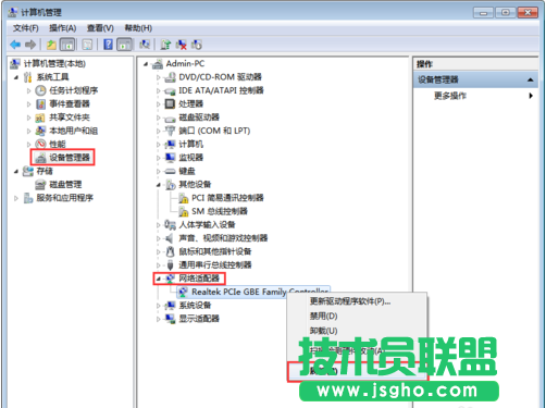 怎么讓win7系統(tǒng)休眠不斷網(wǎng)