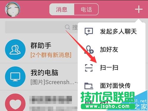 迅雷下載寶app怎么綁定設備?