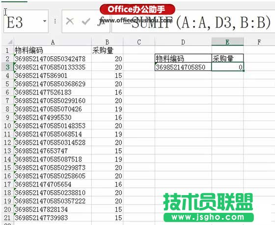 excel超過15位數(shù)字長編碼怎么求和？  三聯(lián)