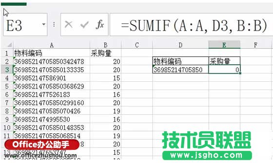 超過15位的文本型數(shù)字長編碼求和