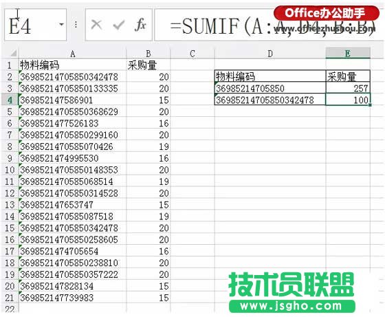 超過15位的文本型數(shù)字長編碼求和