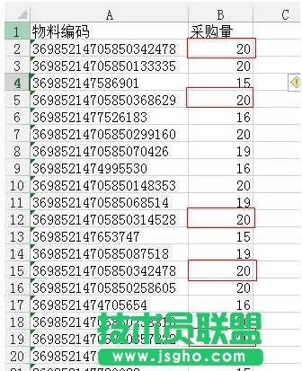 超過15位的文本型數(shù)字長編碼求和