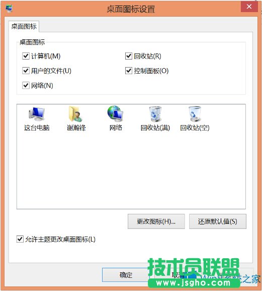 Win8系統(tǒng)沒有回收站怎么恢復