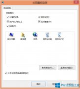 Win8系統(tǒng)沒有回收站怎么恢復(fù)