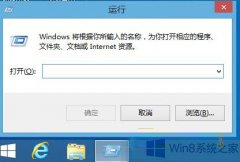 如何刪除Win8系統(tǒng)休眠文件