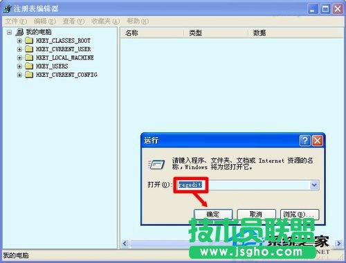 教你如何解決WinXP/Win7系統(tǒng)Rundll出錯的問題(3)