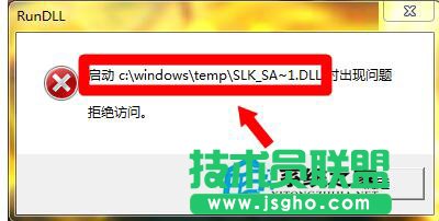 教你如何解決WinXP/Win7系統(tǒng)Rundll出錯的問題(1)