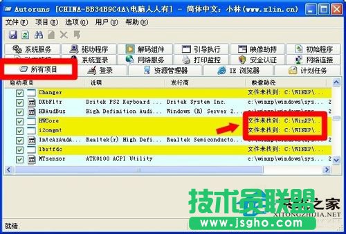 教你如何解決WinXP/Win7系統(tǒng)Rundll出錯的問題(6)