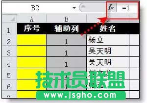 Excel序號自動更新功能的設(shè)置方法