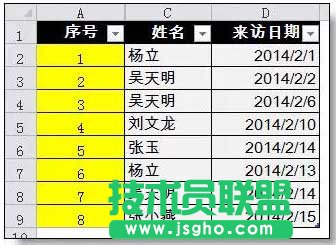 Excel序號自動更新功能的設(shè)置方法