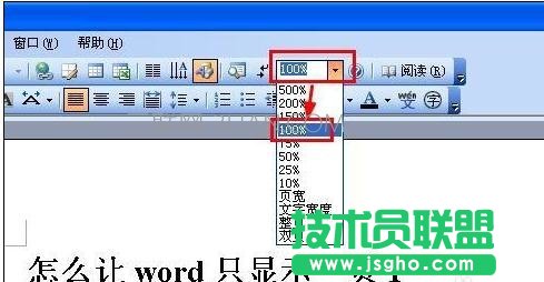 如何設(shè)置word只顯示一頁