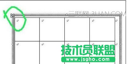 word怎么制作米字格