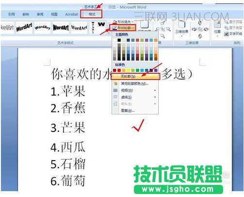 word怎樣在文字上面打鉤？