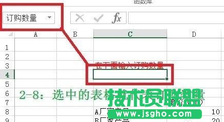 excel如何通過(guò)定義名稱(chēng)來(lái)定義變量