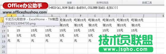 提取文本數(shù)字混合的excel單元格中數(shù)字的方法