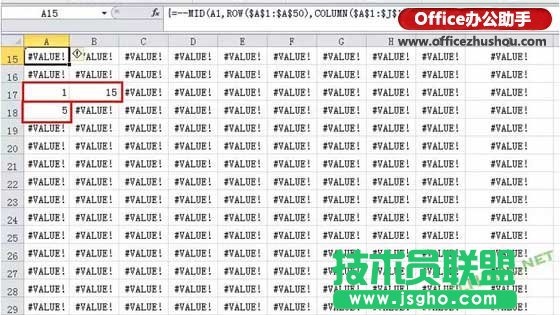 提取文本數(shù)字混合的excel單元格中數(shù)字的方法