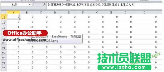 提取文本數(shù)字混合的excel單元格中數(shù)字的方法