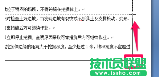 word表格分頁時表格斷了怎么辦