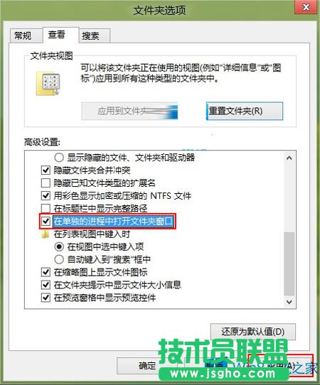 Win8資源管理器假死了怎么辦