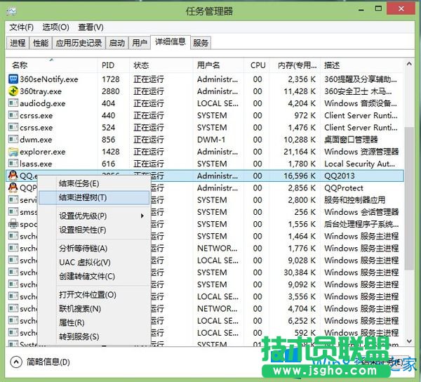 教你打開Win8任務(wù)管理器的三種方法