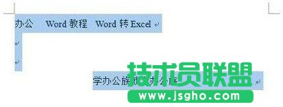 如何將Word轉(zhuǎn)Excel01