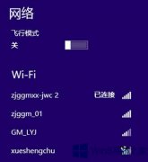 Win8迅速刪除多余網(wǎng)絡(luò)連接的小技巧