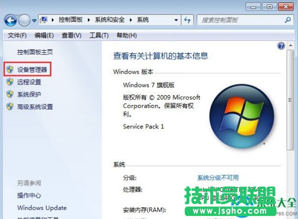 Win7電腦發(fā)生藍(lán)屏報(bào)錯(cuò)“0x0000040”怎么解決