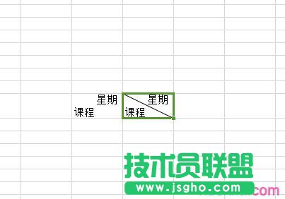 wps文字如何繪制斜線表頭